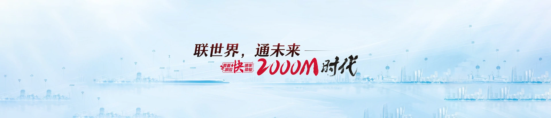 汉阳区联通宽带